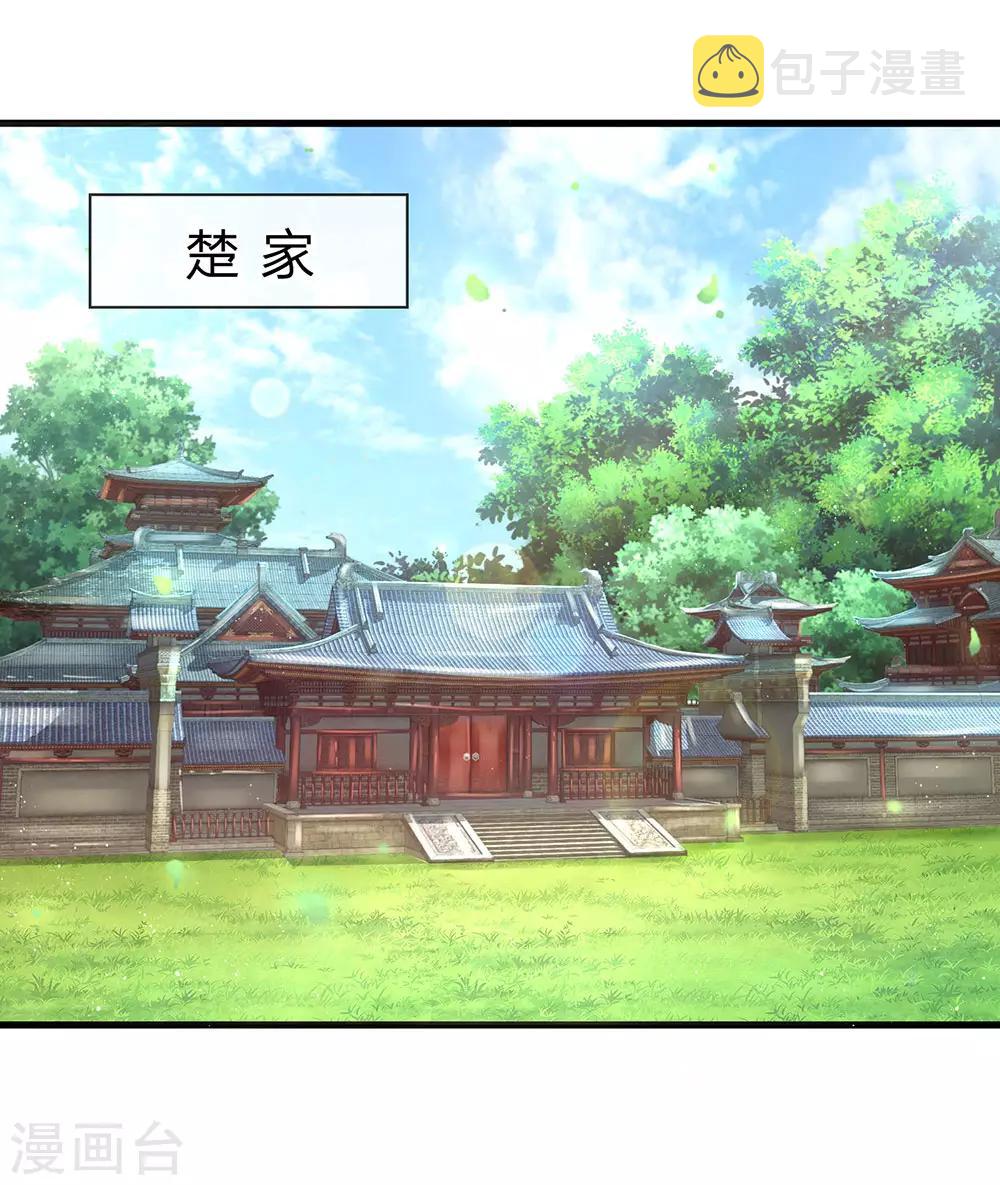第3话 十年蒙尘，一朝看清22