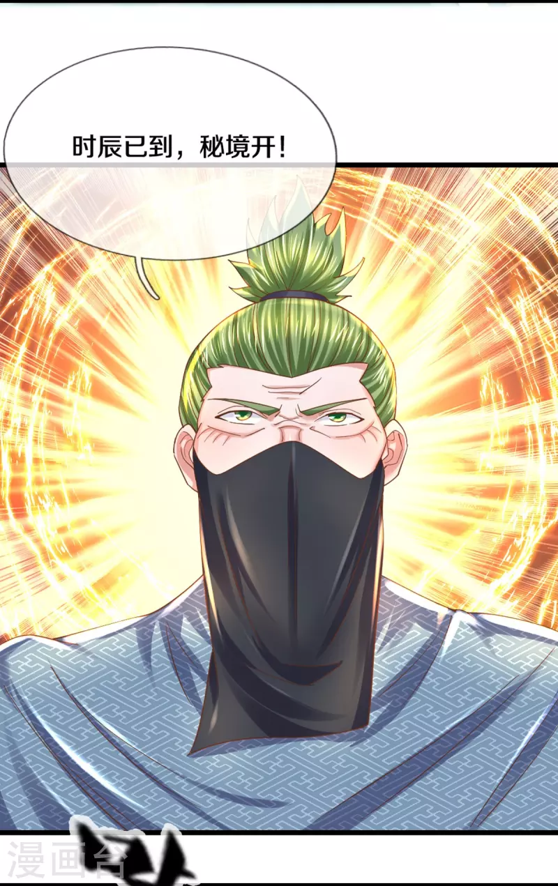 第231话 前往秘境10