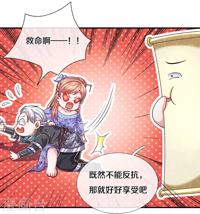 第252话 毁灭吧！世界19