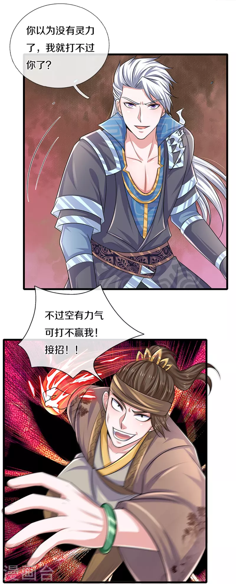 第261话 这下玩大了！12