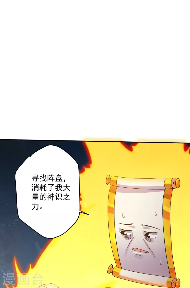 第318话 圣胎9