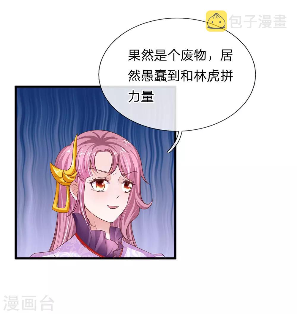 第13话 正面迎击，一招秒杀9