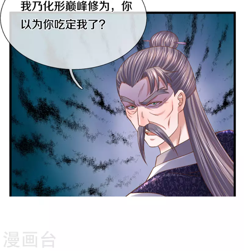 第214话 出关33