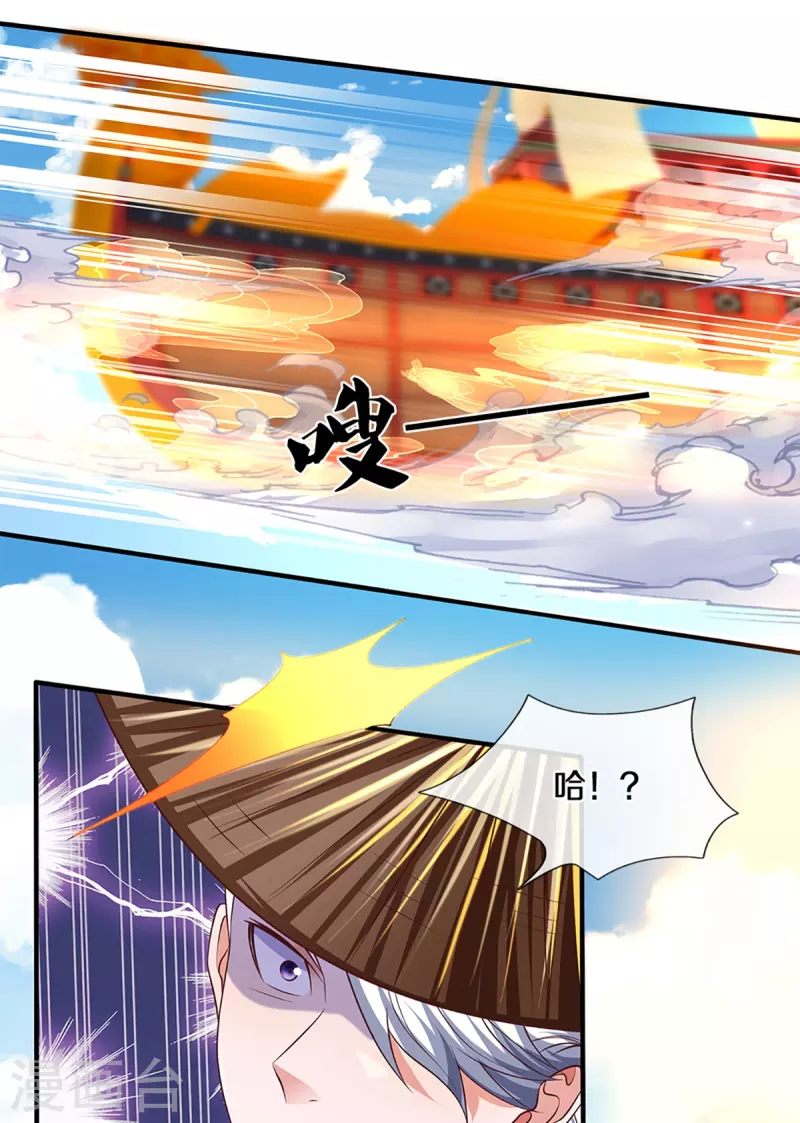 第233话 福地or死地16