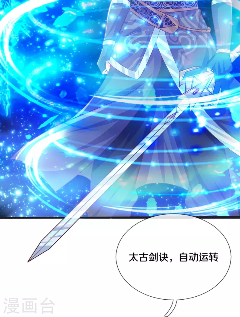 第248话 太古剑诀进阶4