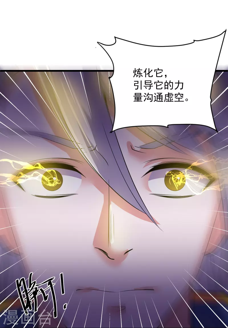 第271话 星空爲焰，造化烘炉40