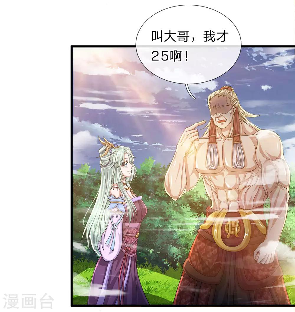第26话 先天雷体，强大存在12