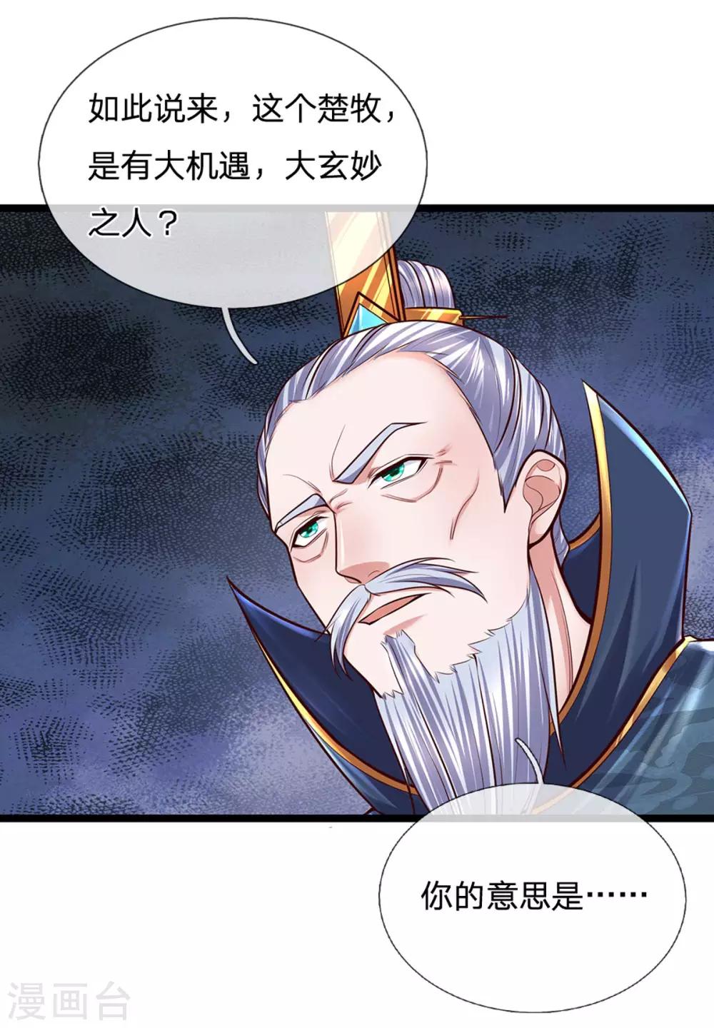 第154话 各怀鬼胎10