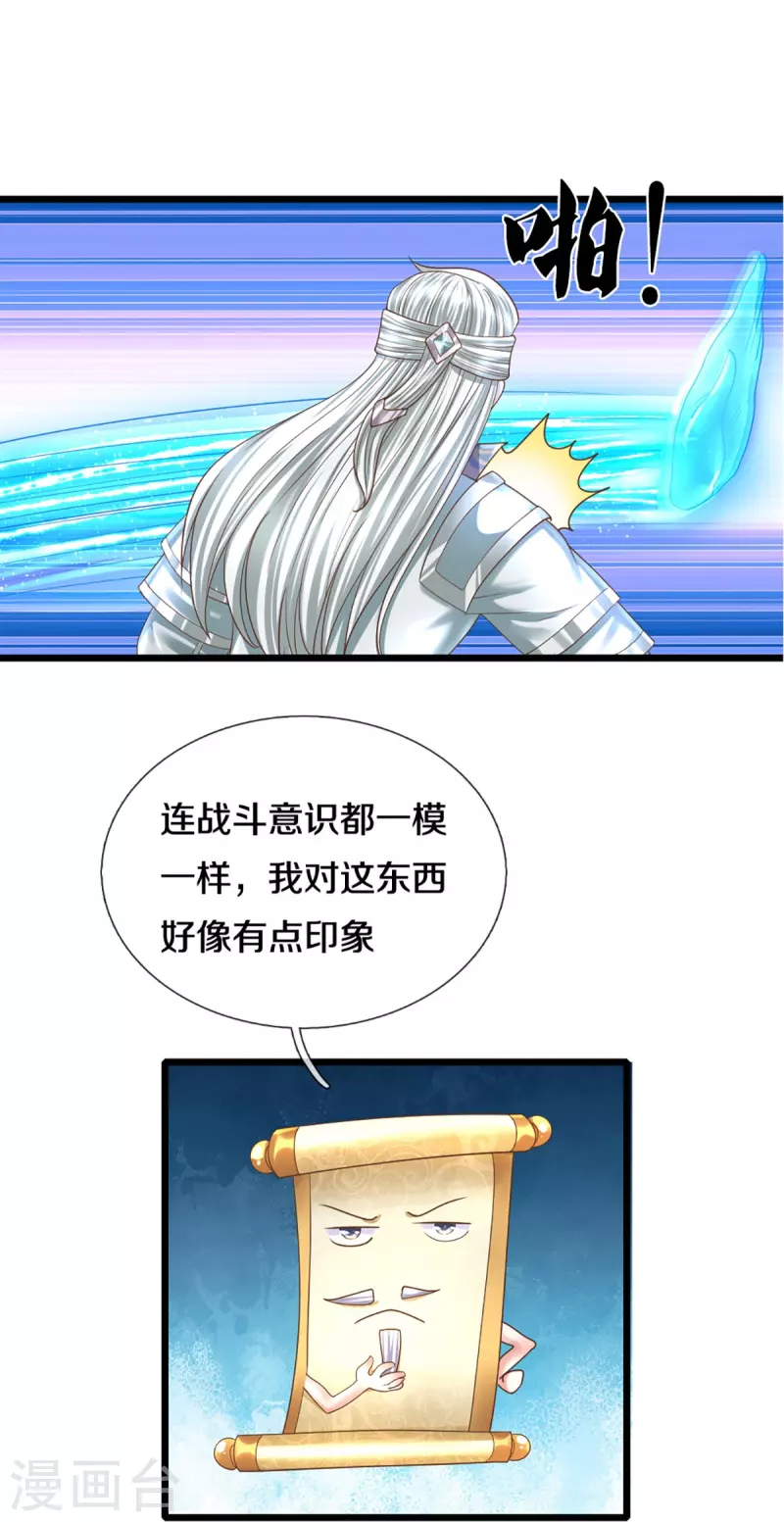 第242话 预判了你的预判11