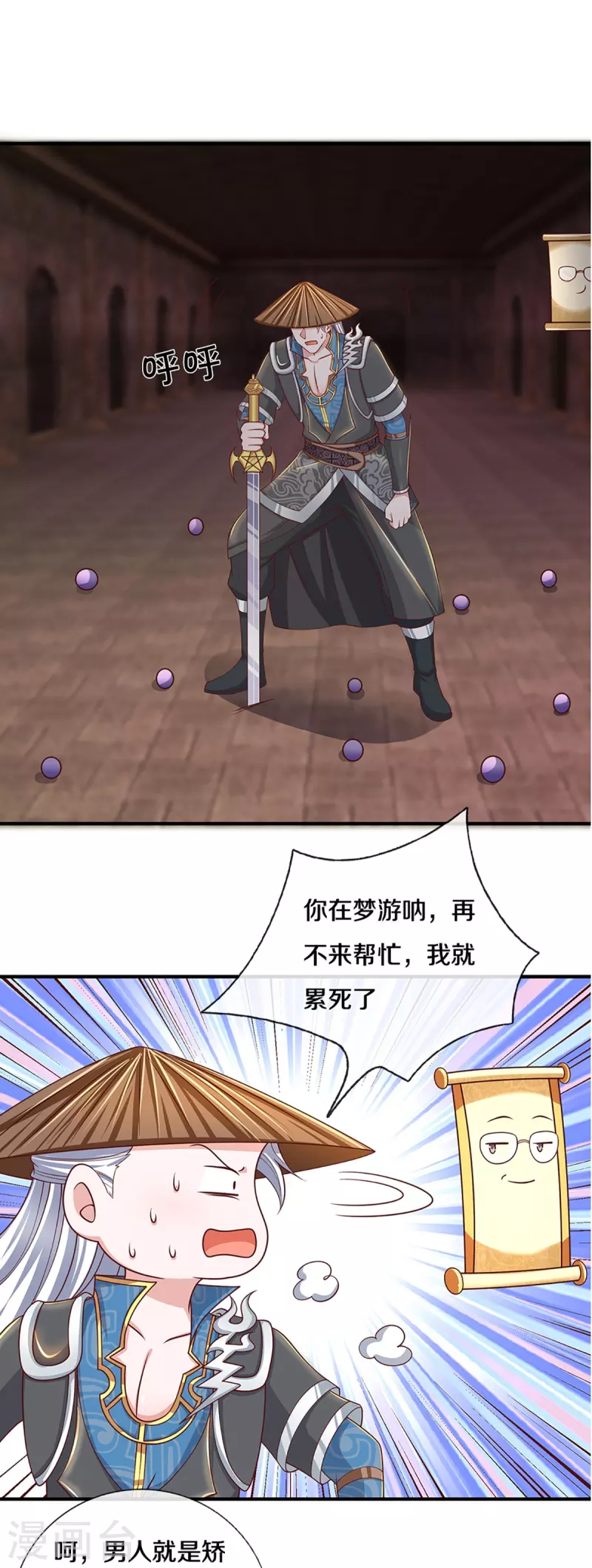 第243话 真相只有一个15