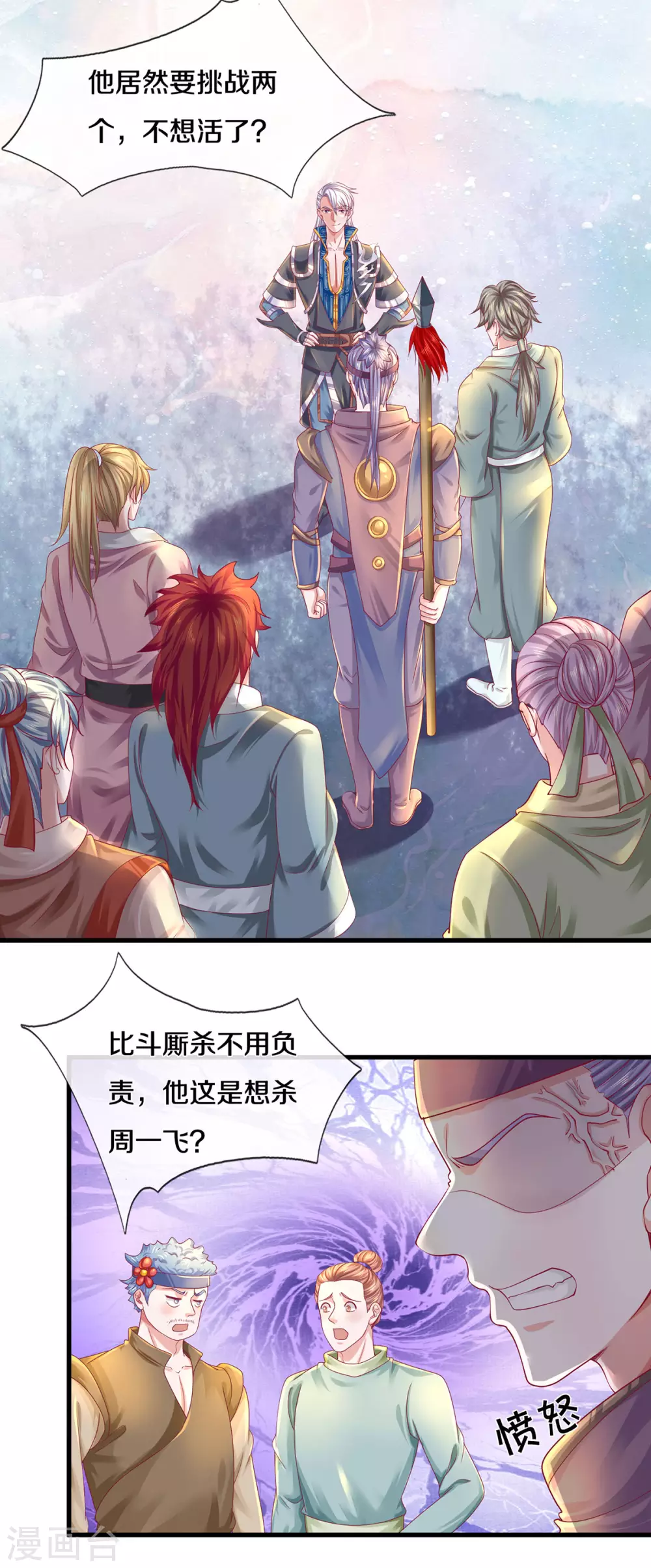 第166话 以一敌二11