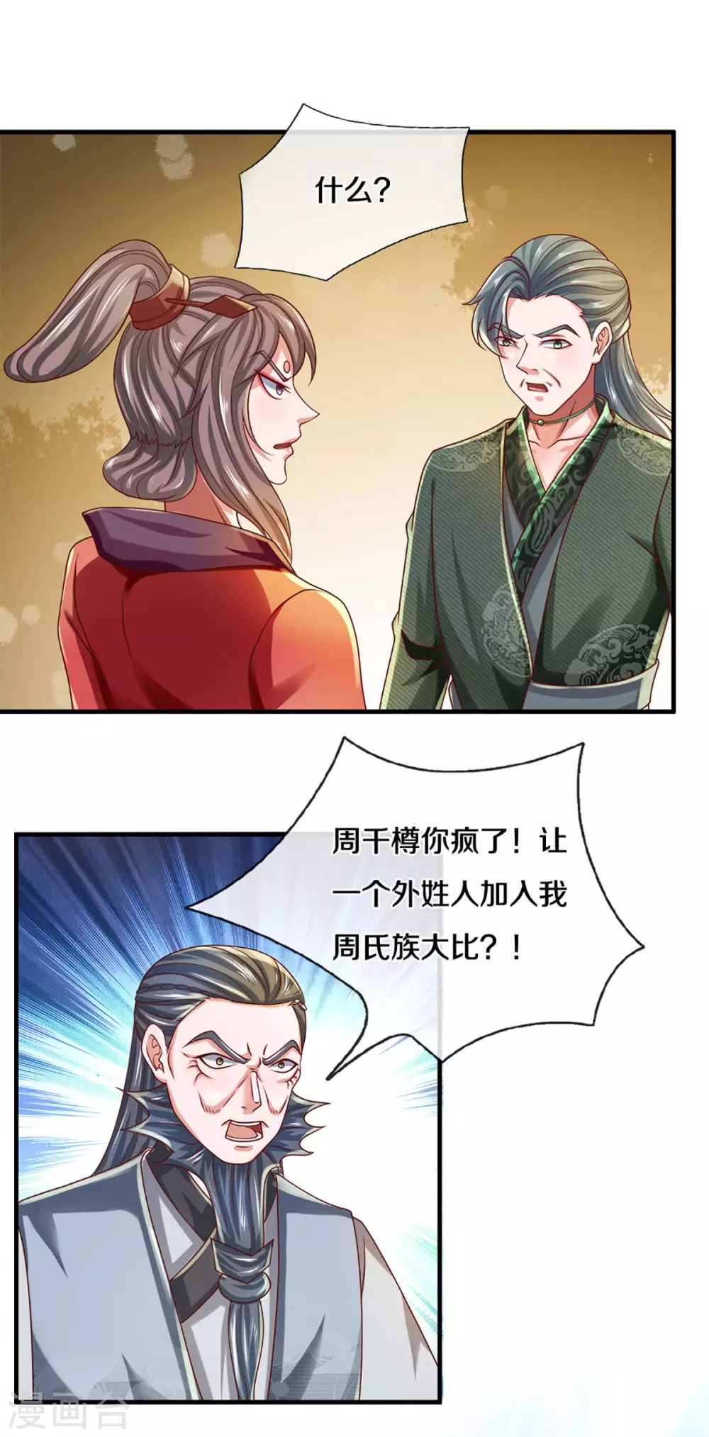 第168话 分崩离析20