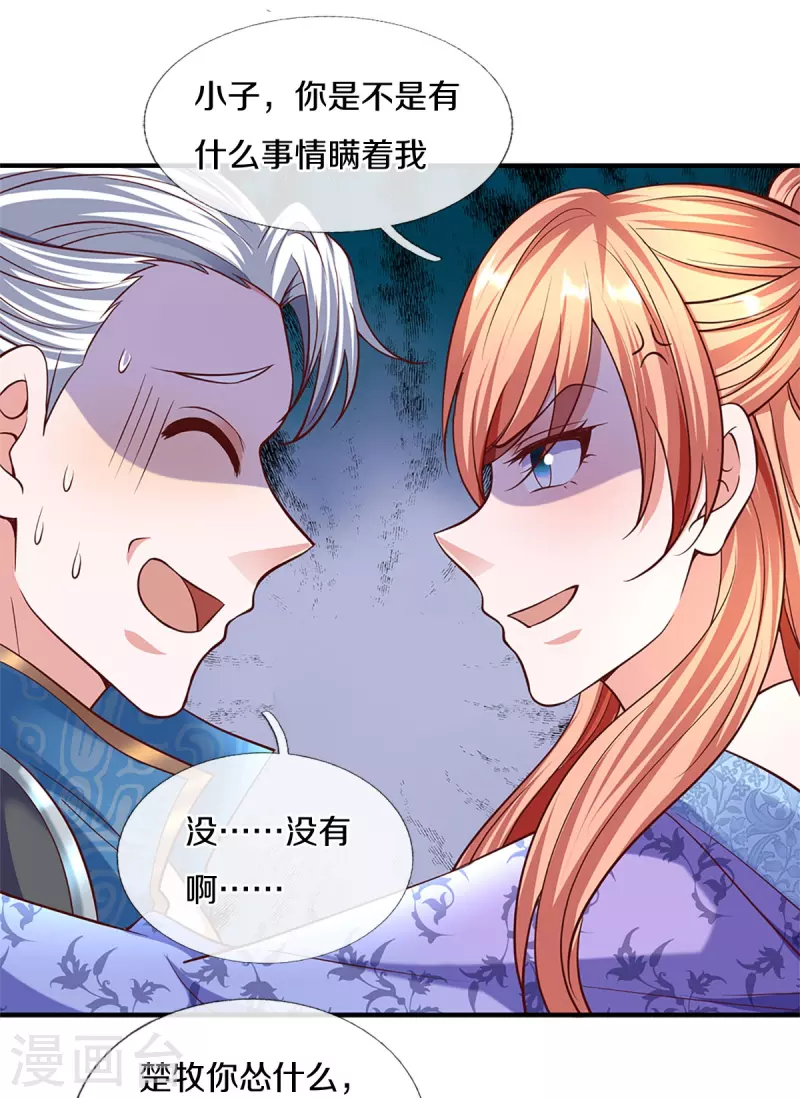 第260话 等等，我也是受害者7