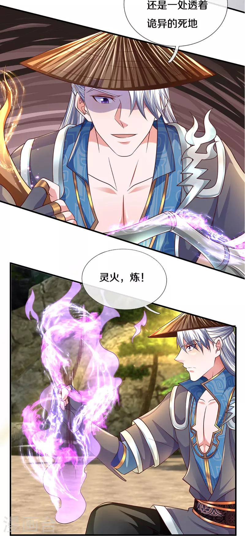第233话 福地or死地24