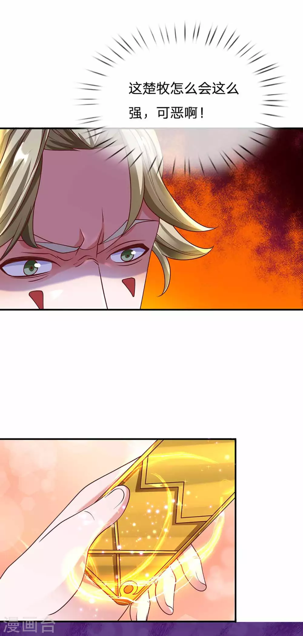 第160话 胜负已定16
