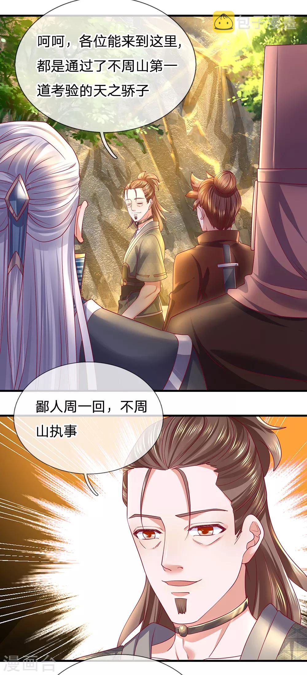第115话 时间紧迫，开始闯关8