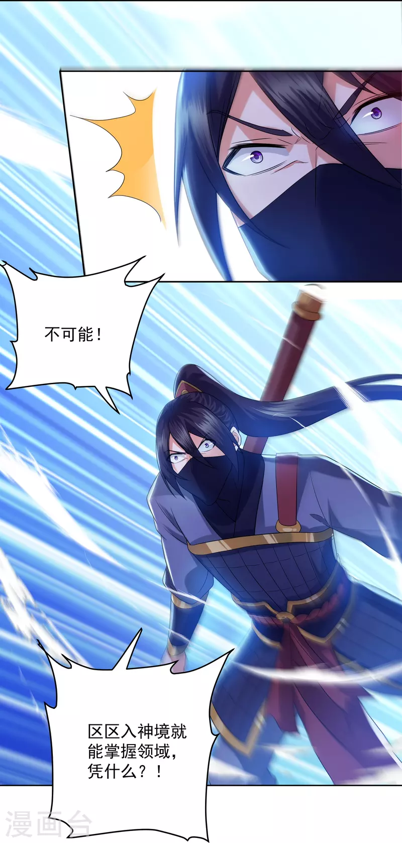 第292话 至尊领域，开！4