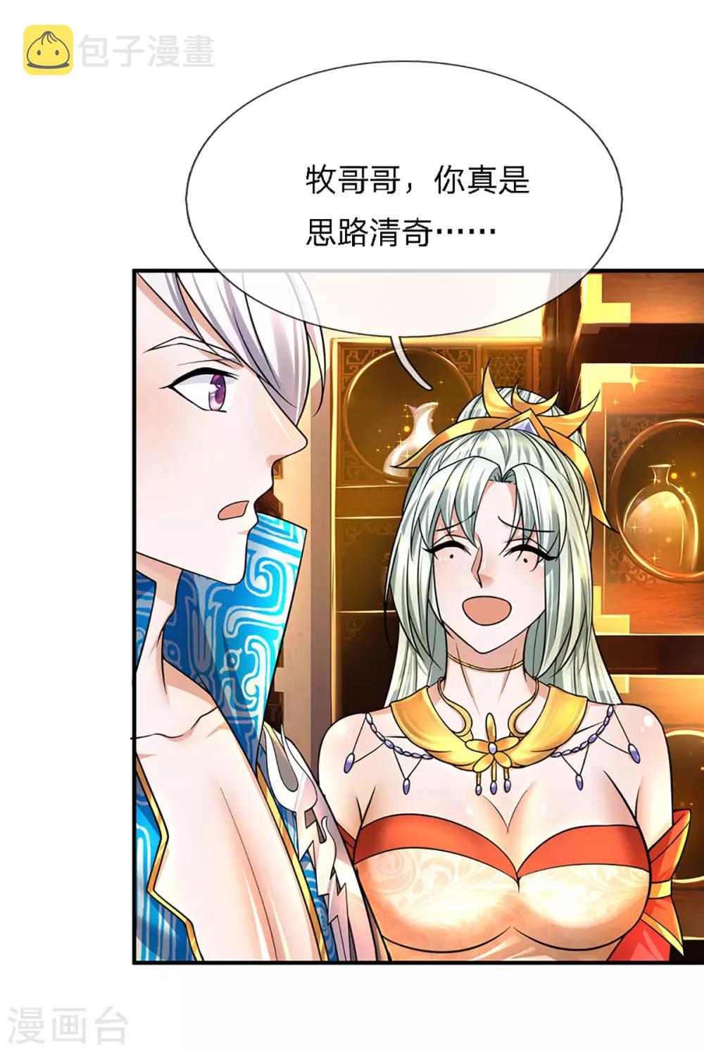 第157话 理想丰满，现实骨感9