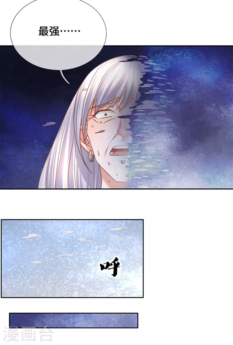 第206话 年青一代最强20