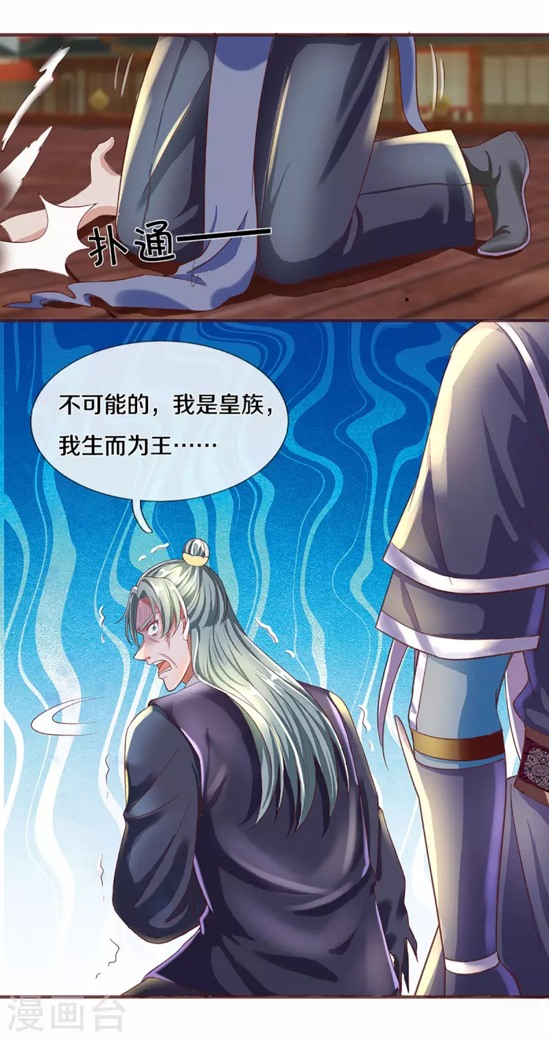 第219话 这里可是不周山6