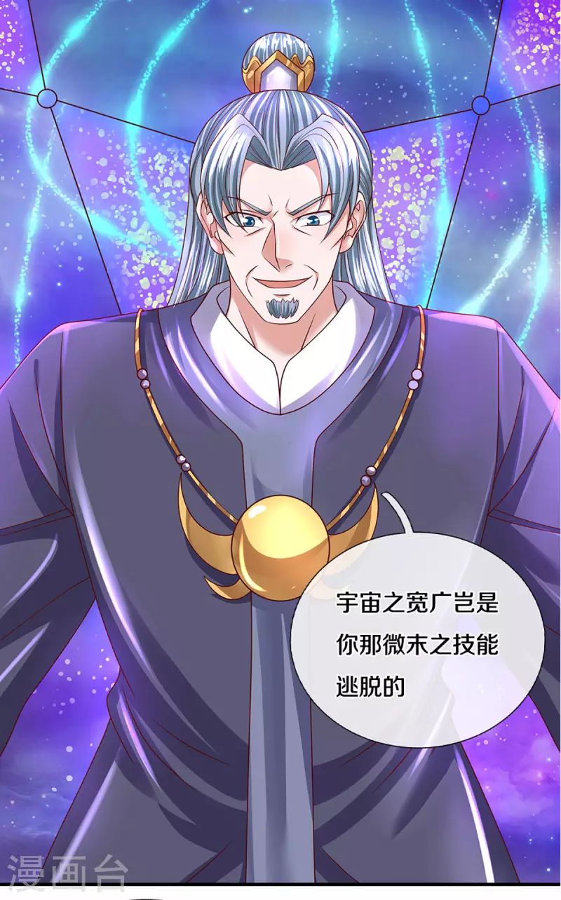 第217话 天命之子5
