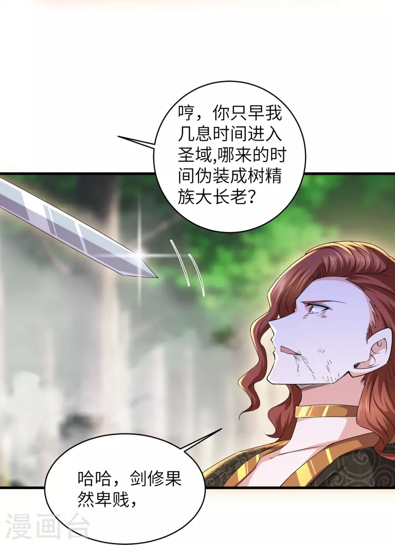 第266话 形势反转16