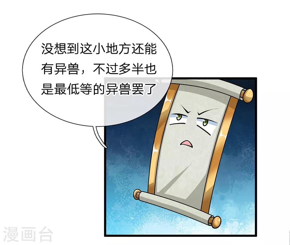 第23话 如若不去，灭你满门10
