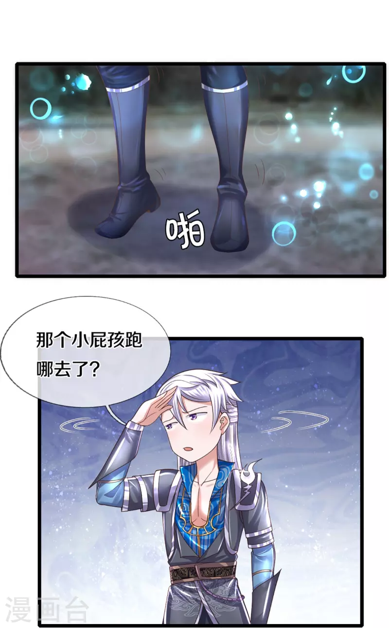 第246话 冤家路窄20