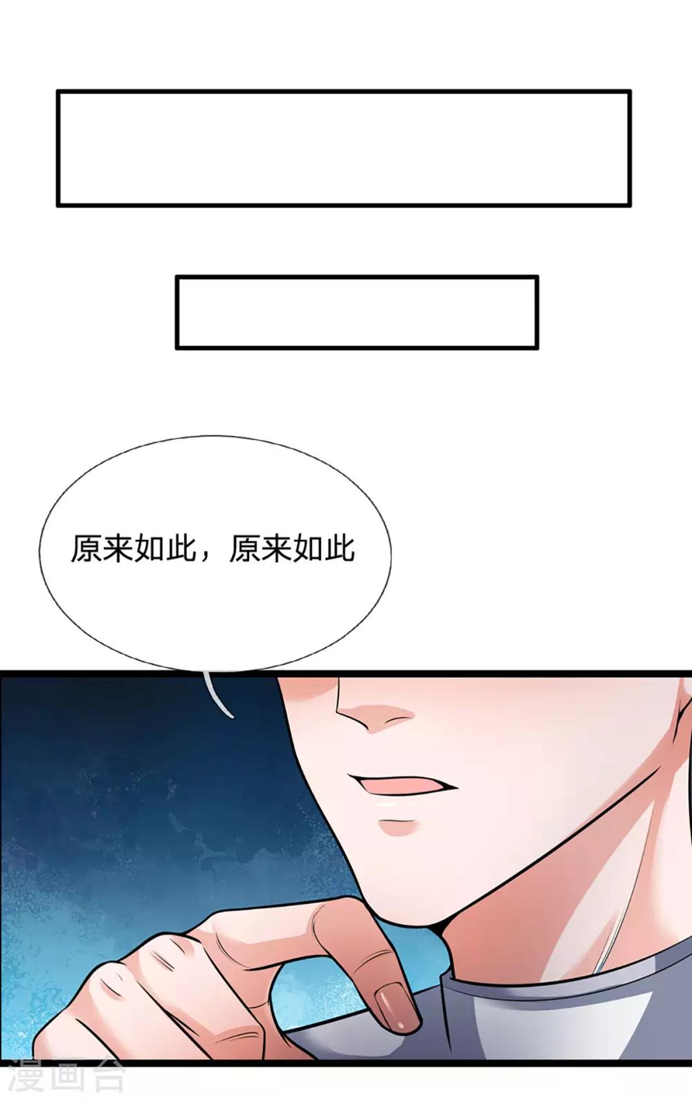 第152话 小人之心4
