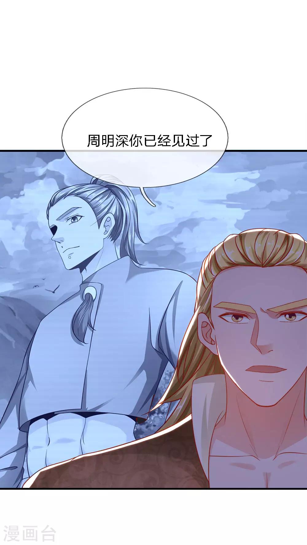 第147话 提神醒脑，强身健体10