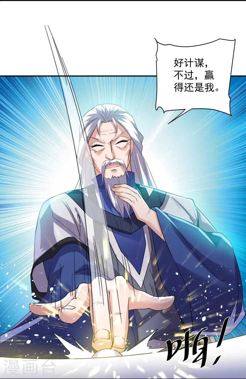 第278话 大世界再开啓！30