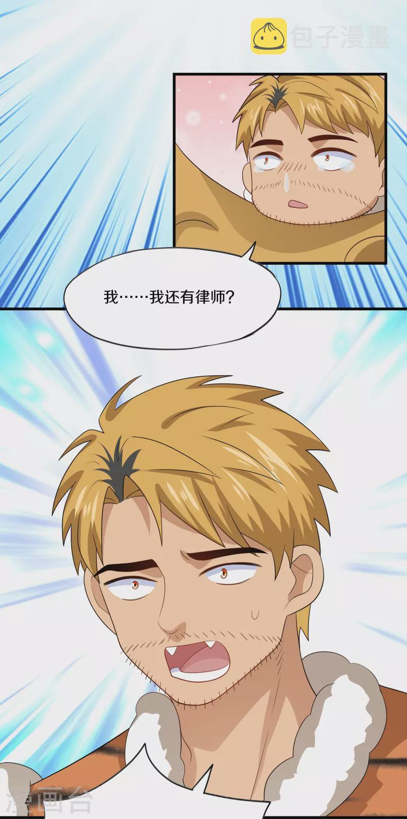 第313话 策反4