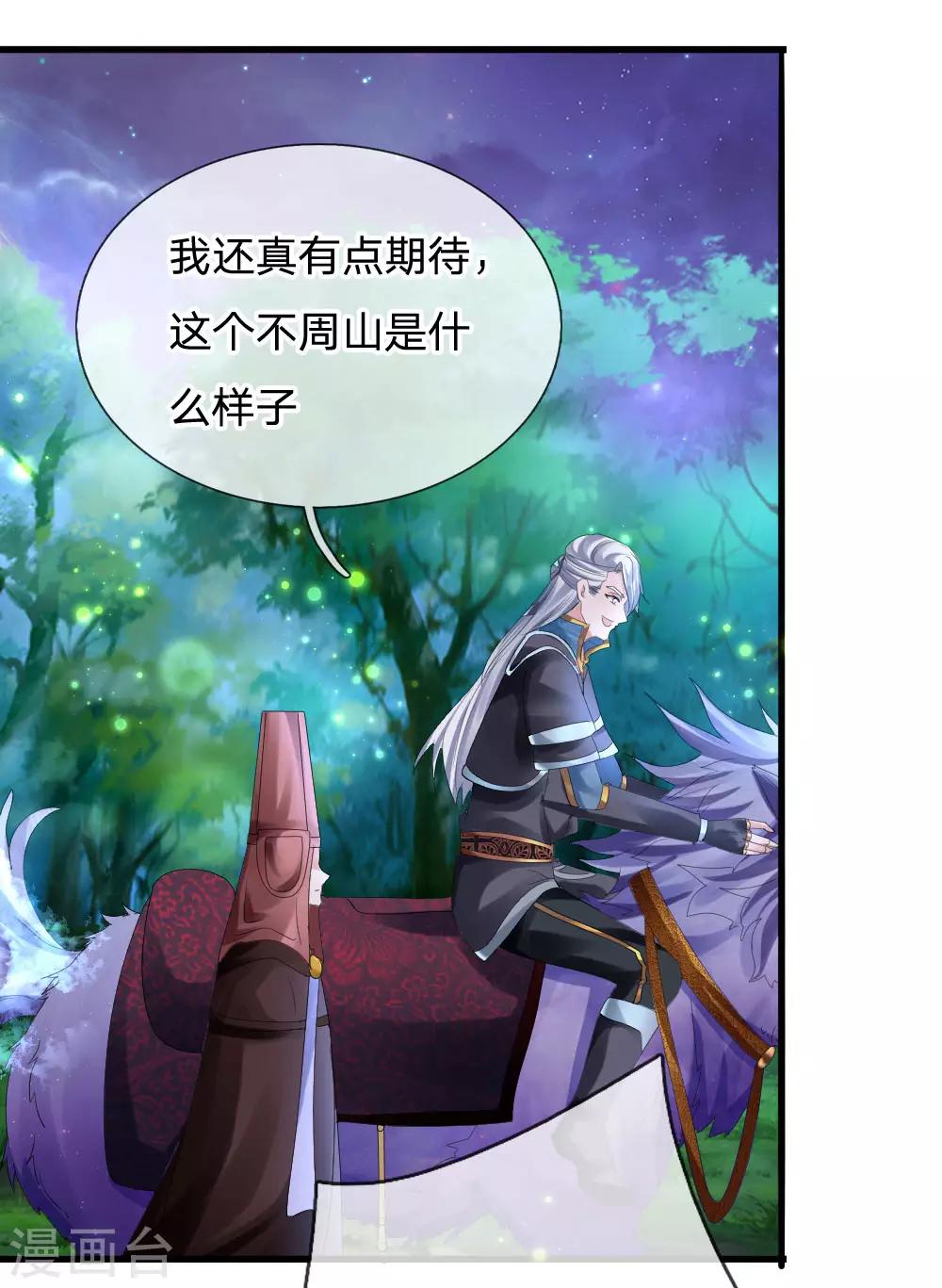 第104话 穿越丛林，偶遇美女3