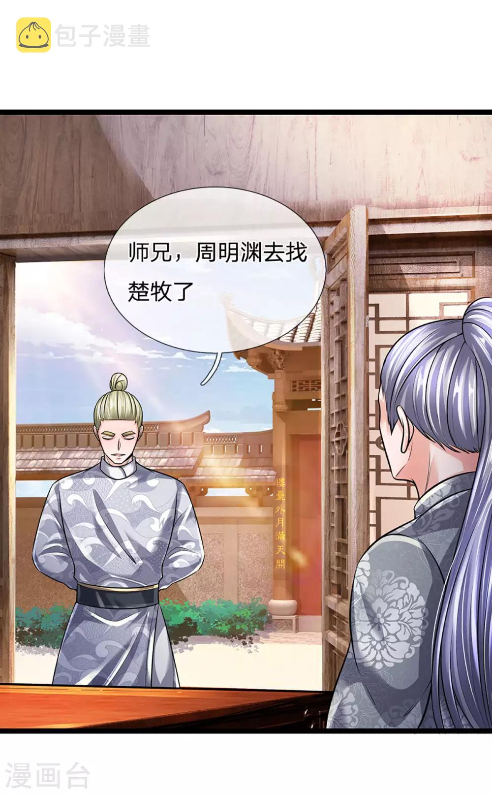 第151话 交换武技22