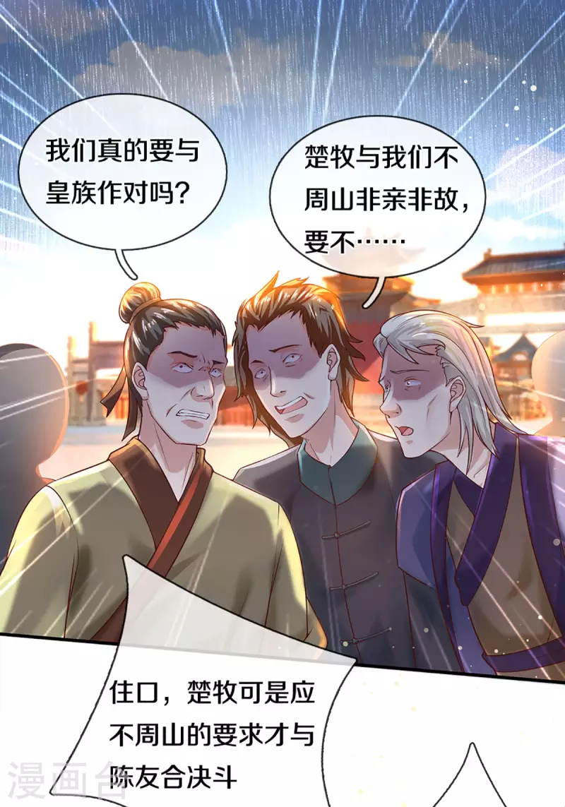 第220话 刀河天卫28
