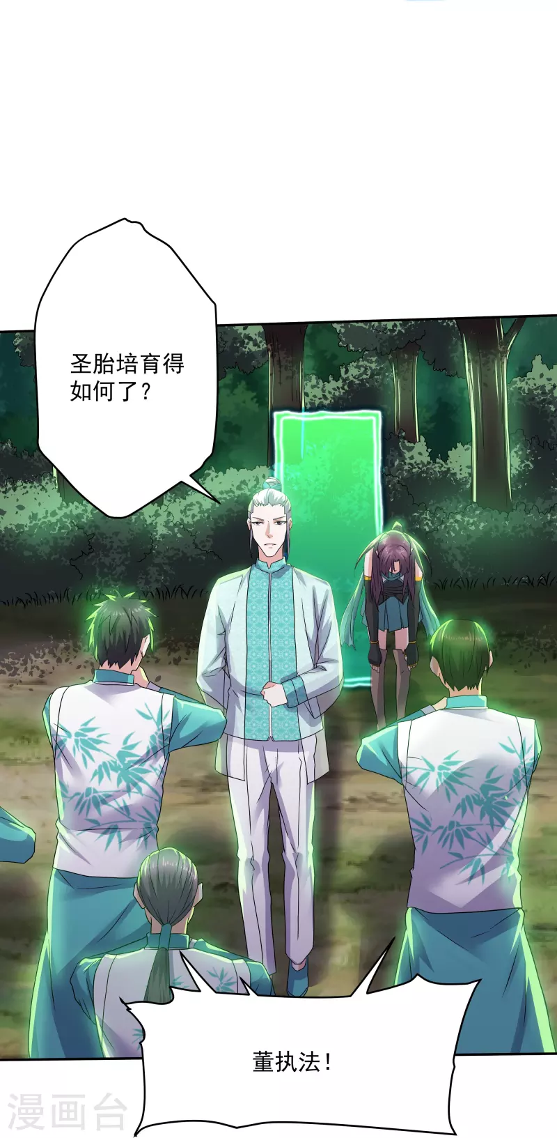 第318话 圣胎19