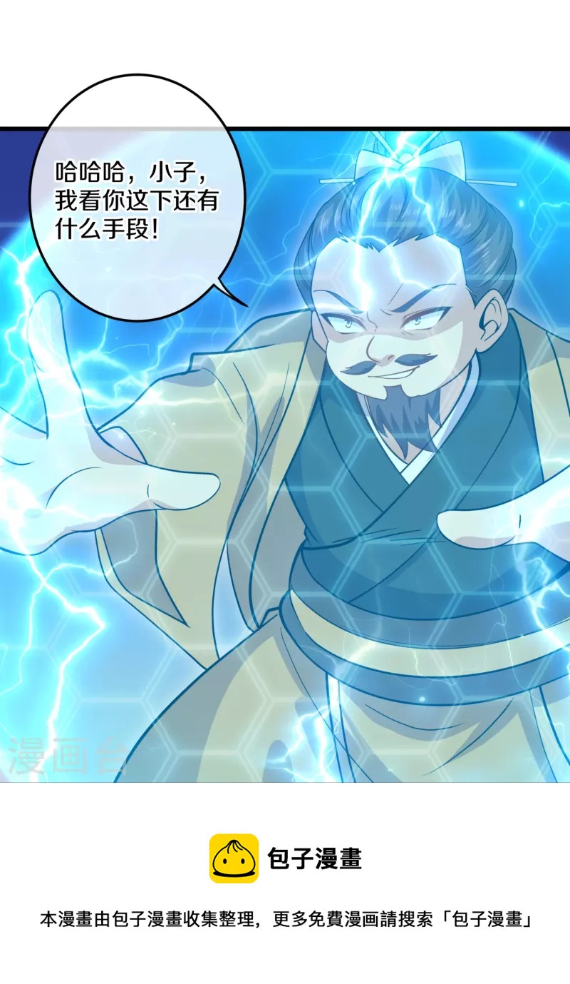 第299话 叫你一声敢应吗？30