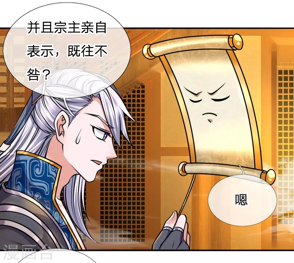 第100话 撤销追杀，既往不咎6