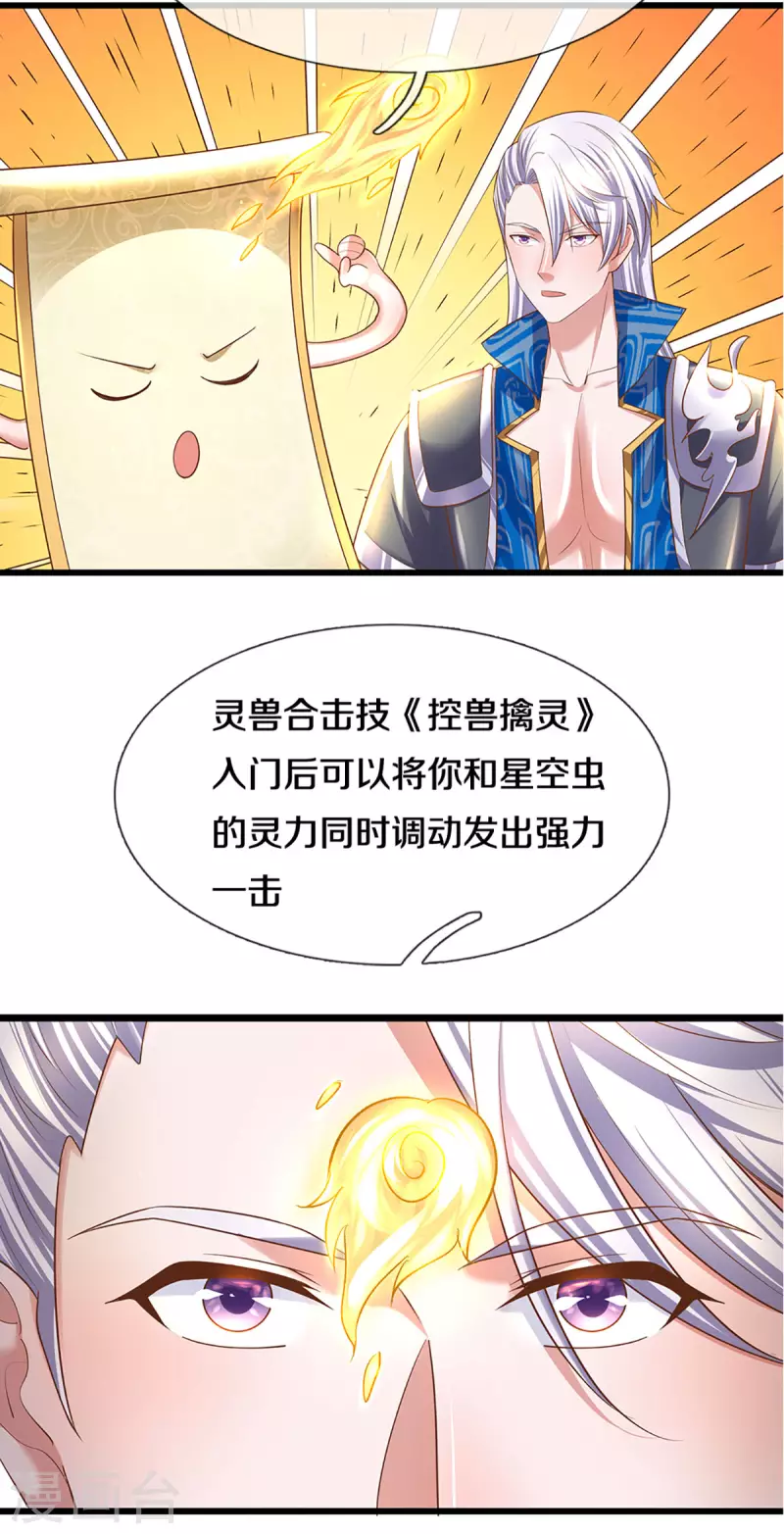 第226话 你是来搞笑的吗？7