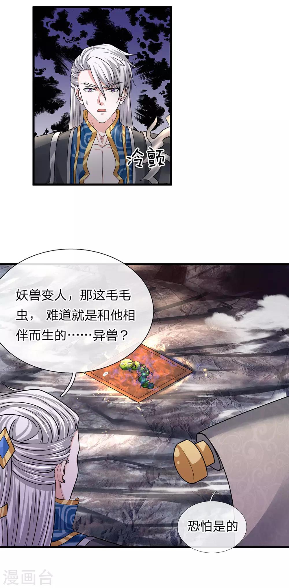 第43话 相伴而生，外形迥异6