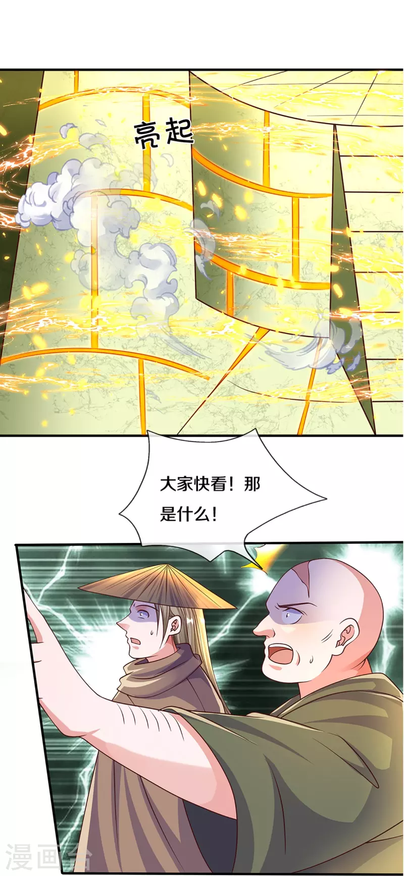 第233话 福地or死地9