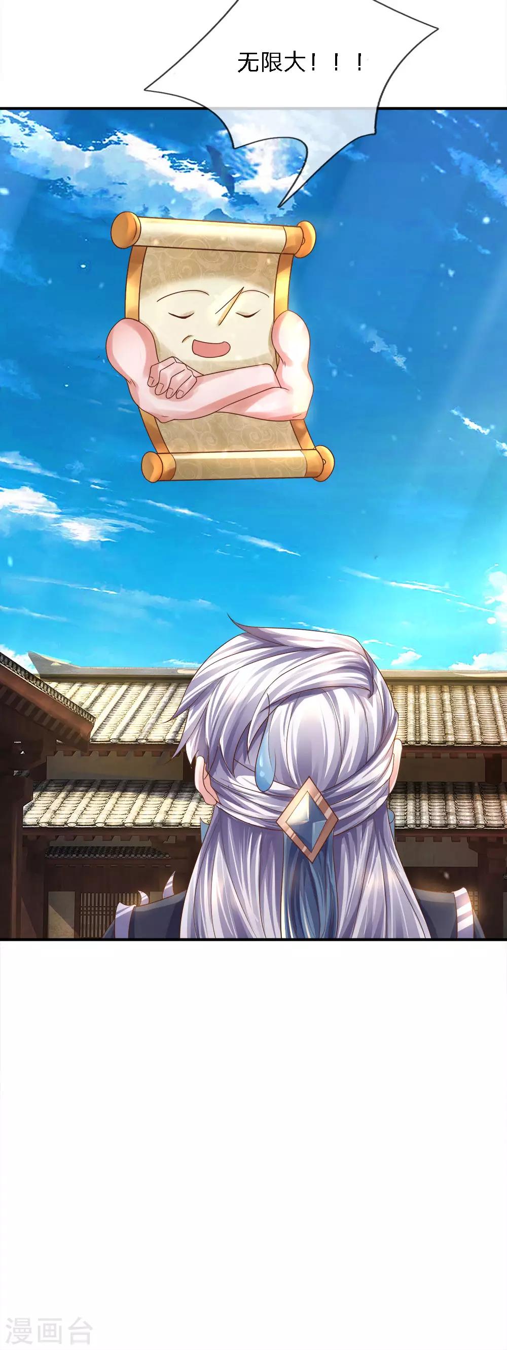 第135话 上古大能，魂魄相助12