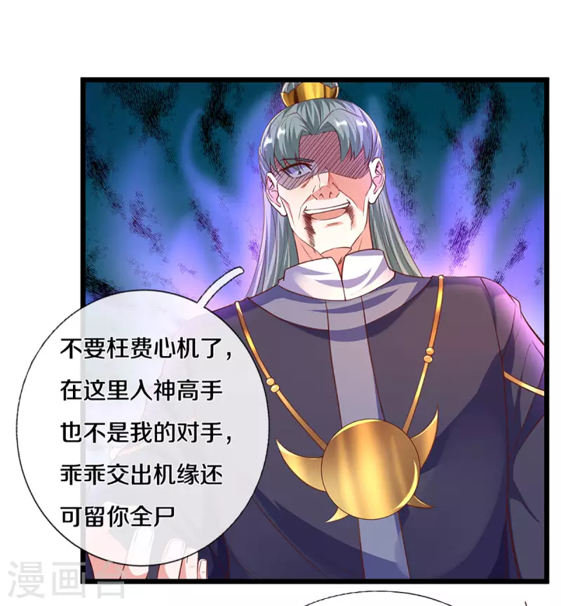 第217话 天命之子20