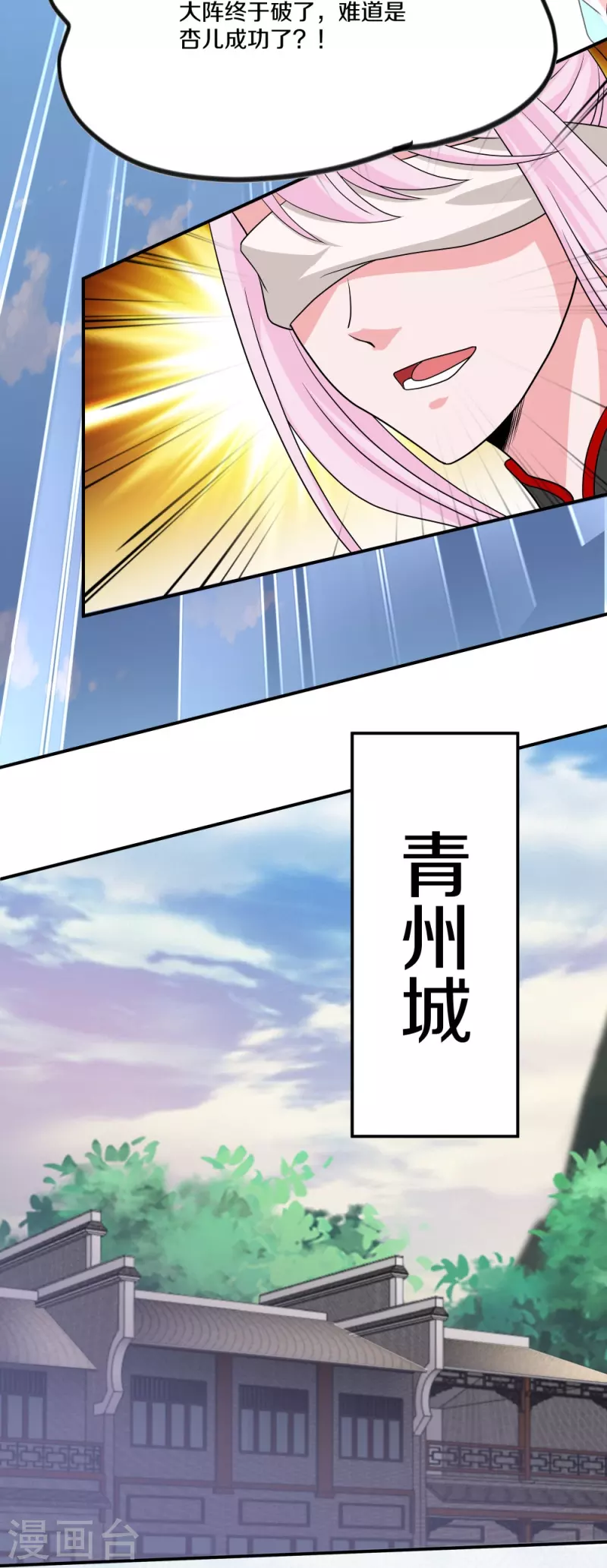 第330话 击杀董执法15