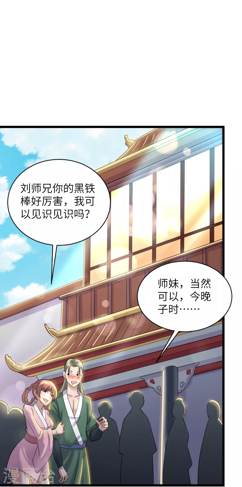 第285话 战！兽人谷15