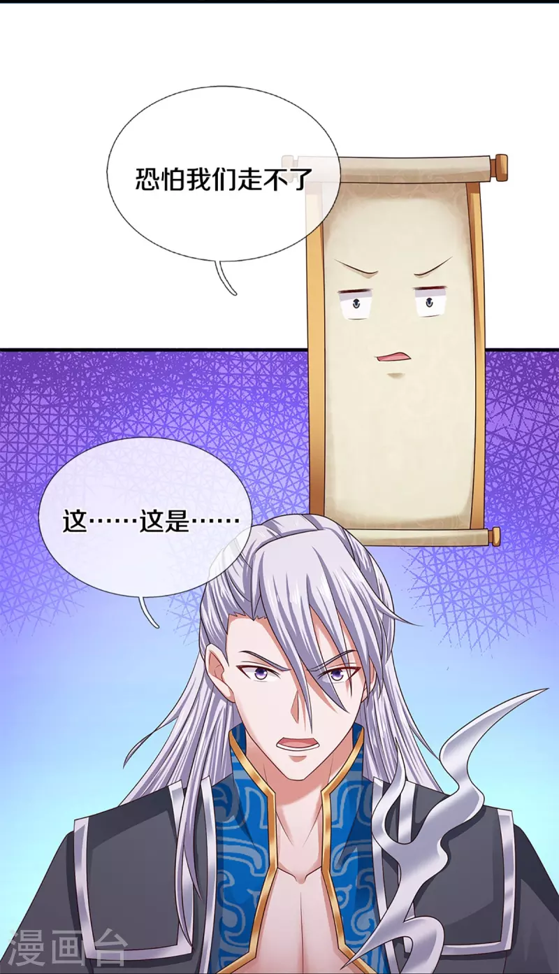 第234话 一念天堂，一念地狱20