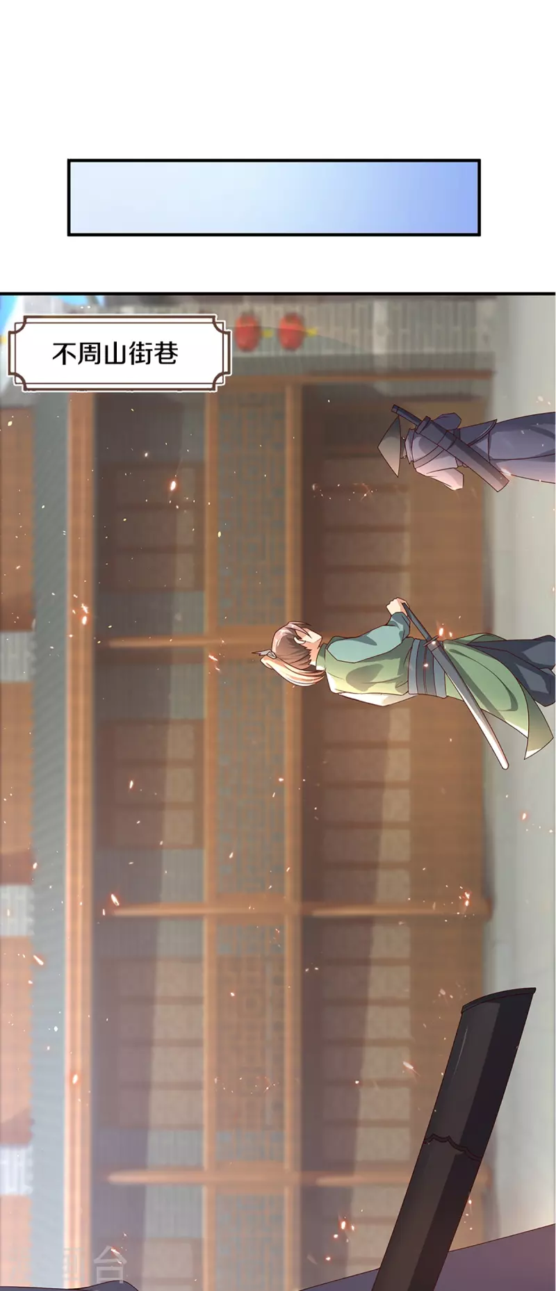 第228话 捡到个萝莉15