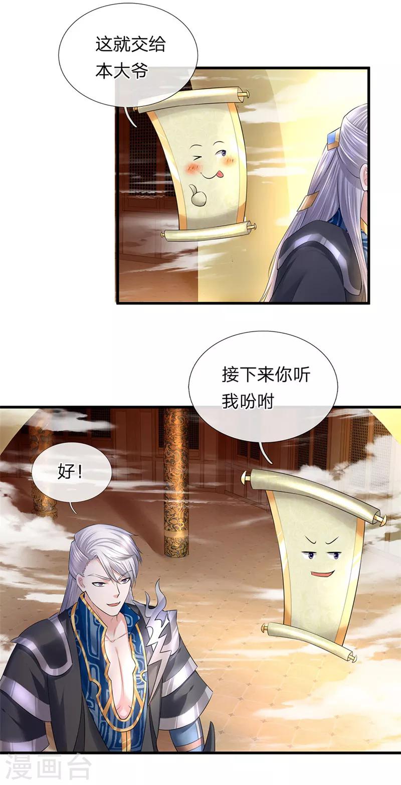 第58话 只需一眼，看穿真身13