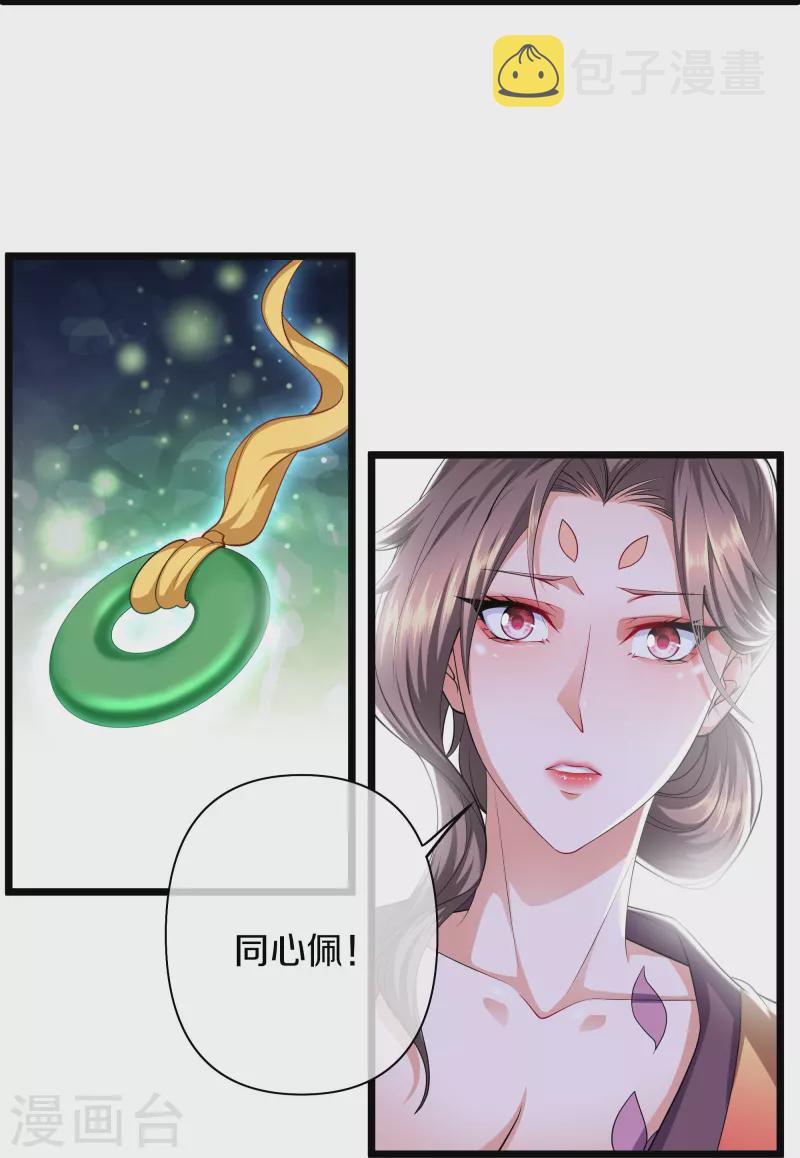 第283话 周一天成域灵7
