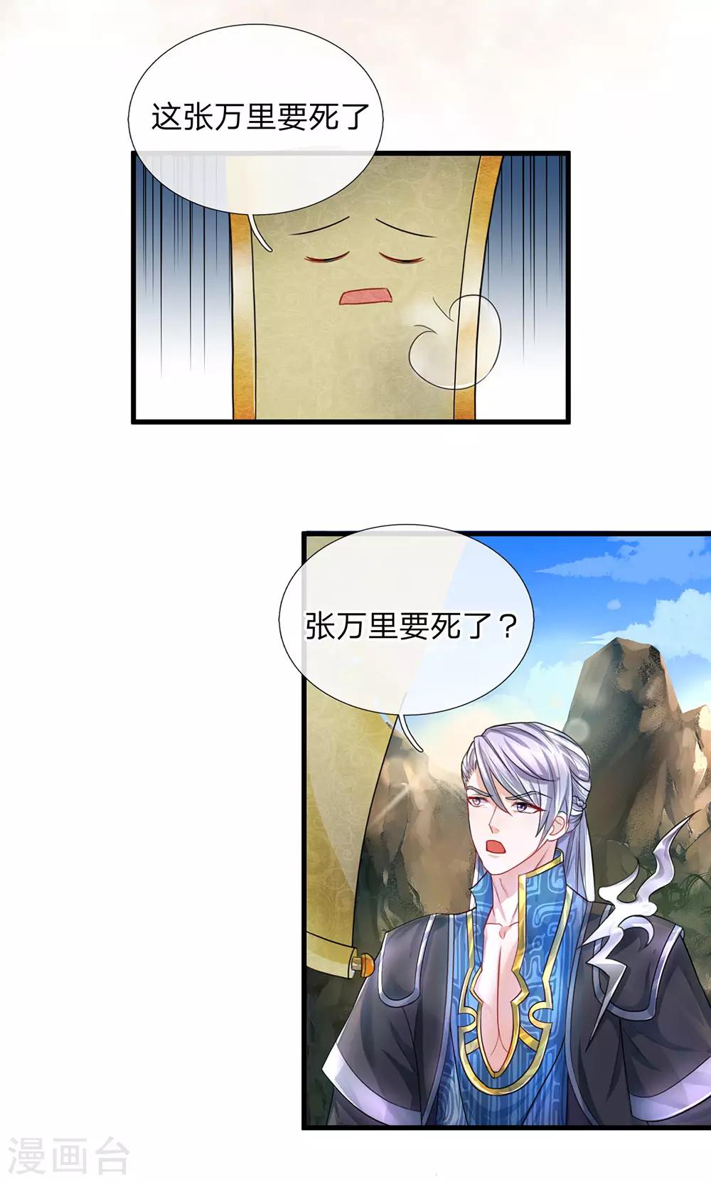 第32话 妖鸟修爲，凝气巅峰0